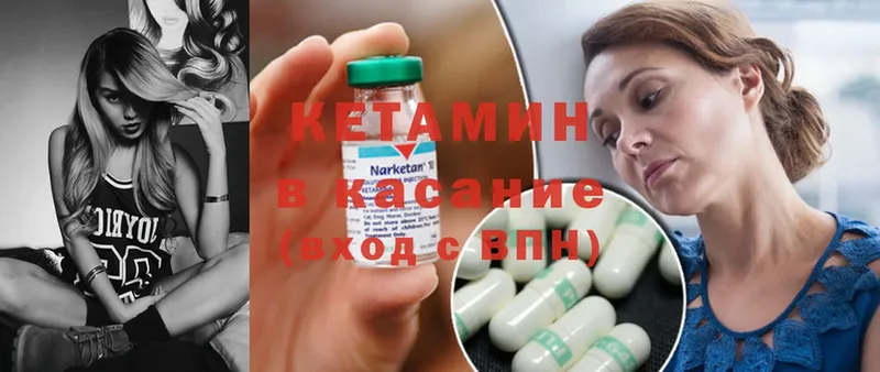 как найти наркотики  Нестеров  Кетамин ketamine 