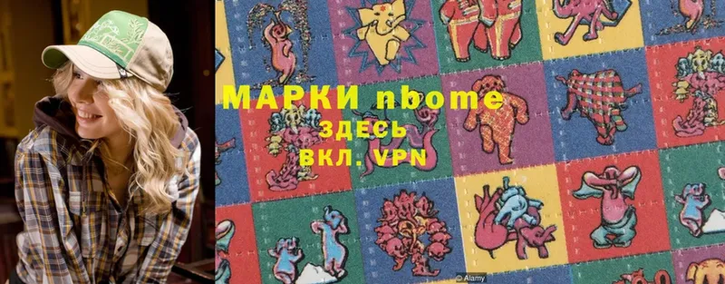 Марки 25I-NBOMe 1500мкг  Нестеров 